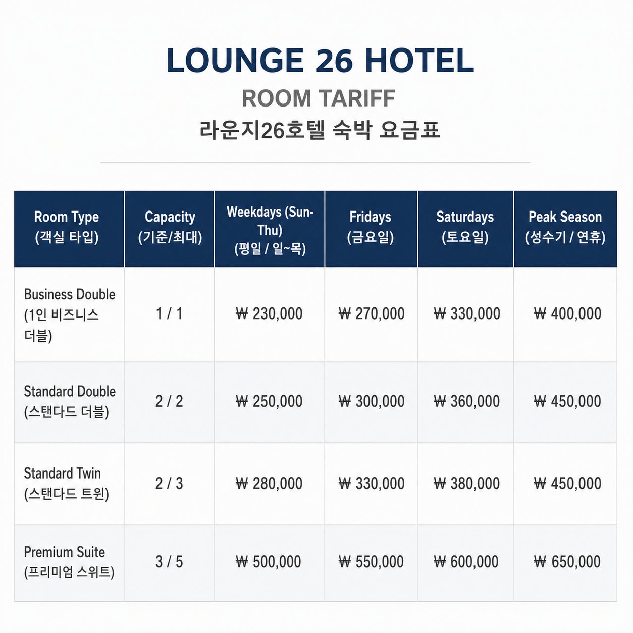 라운지26요금표 이미지 1
